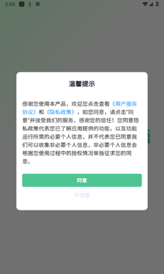 口语陪练app免费下载