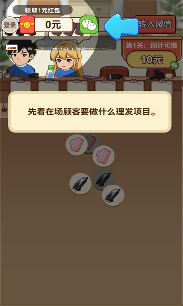 造型我最潮2024官方版下载