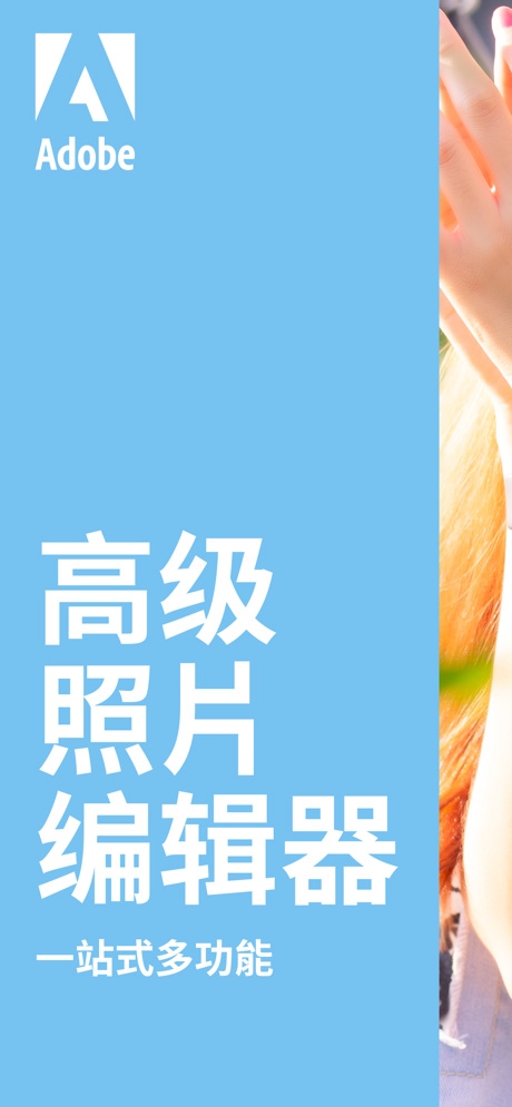 ps软件下载手机版