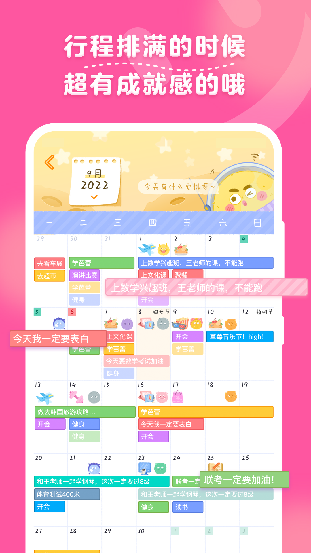 毛滚滚日常app下载