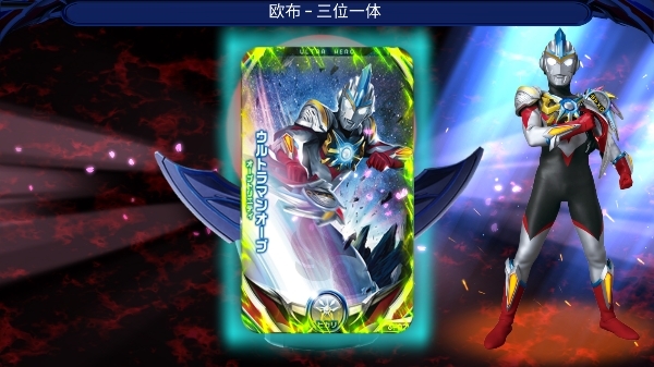 变身奥特曼下载