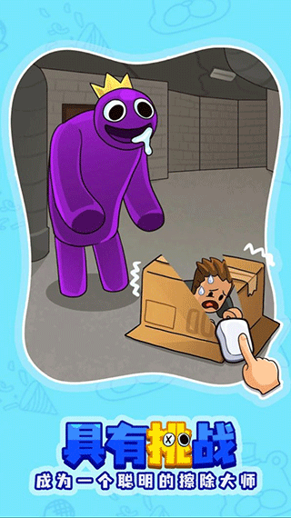 彩虹朋友之谜下载中文版