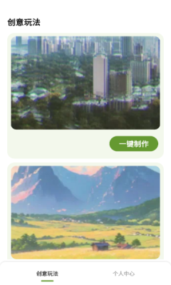 颜映相机下载官方版app