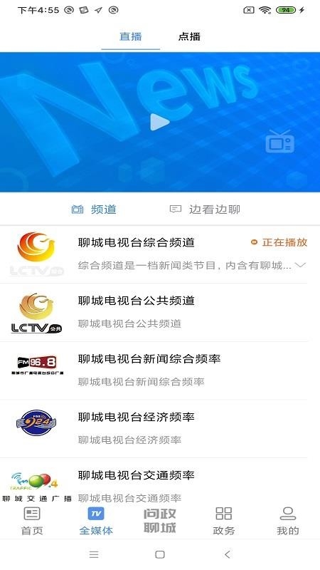 聊如指掌官网下载