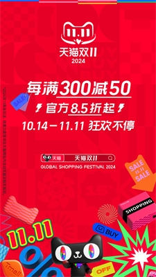 天猫商城官网app下载安装