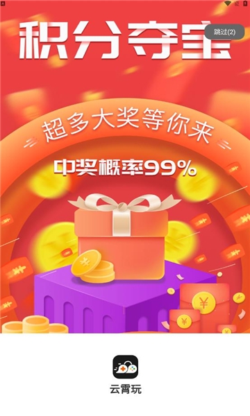 云霄玩游戏盒子最新版