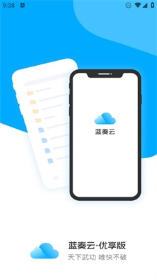 蓝奏云官网下载最新版