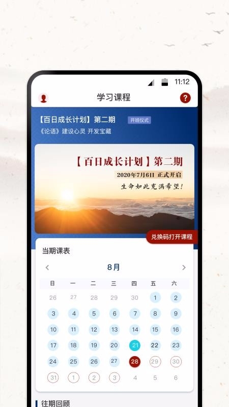 四部曲app官方下载安装手机版