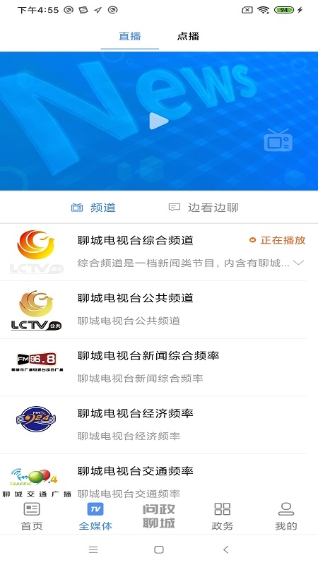 聊如指掌官网下载