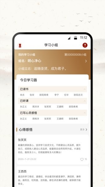 四部曲app官方下载安装手机版