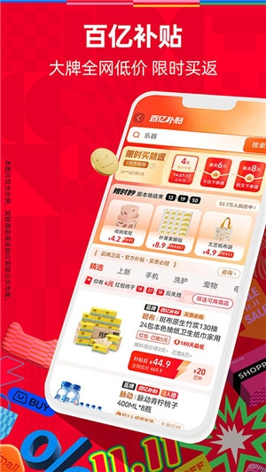 天猫商城官网app下载安装