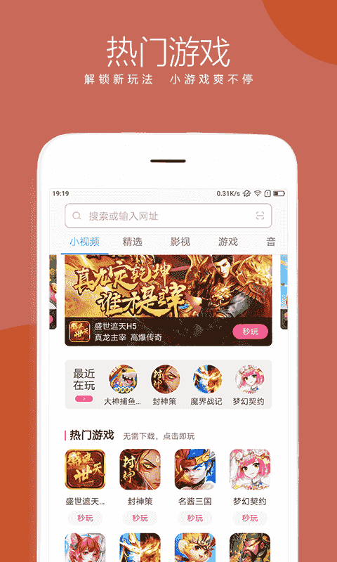 联想浏览器手机版