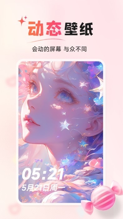 风糖小组件下载安装