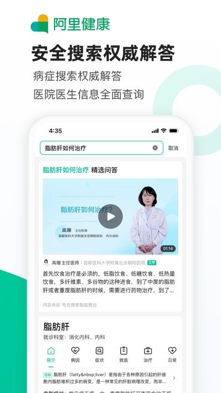 医鹿app下载官方免费版