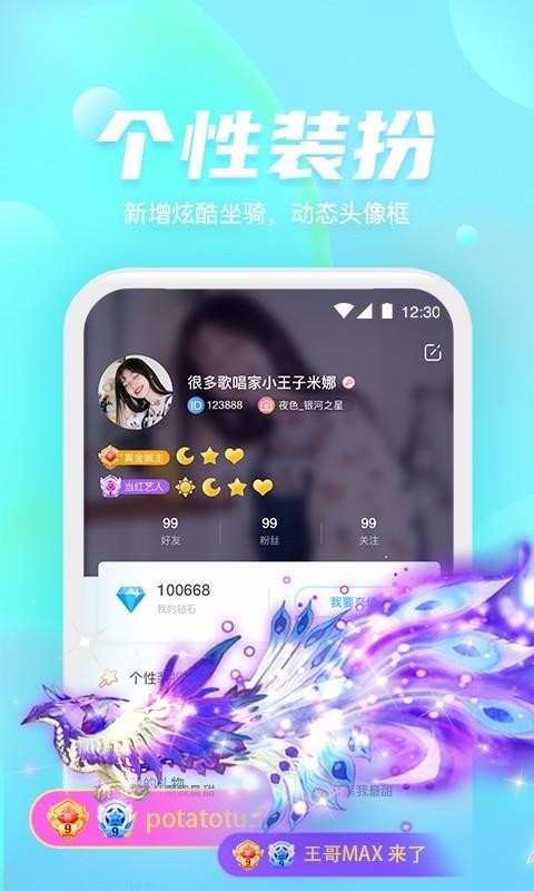 好好语音app下载最新版