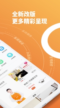 E城E家新奥燃气缴费下载