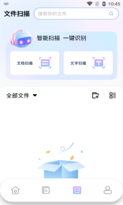 清影PPT智能助手下载安装手机版
