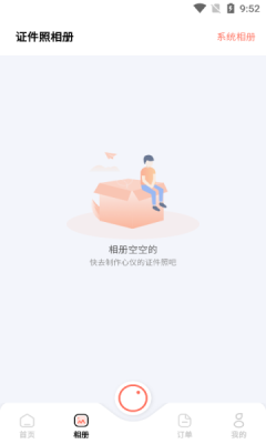 雪梨证件照安卓版官方版