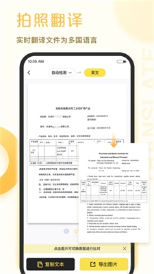 爱扫描免费版下载