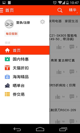 没得比官网版下载