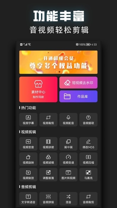 视频裁剪器免费下载安装手机版