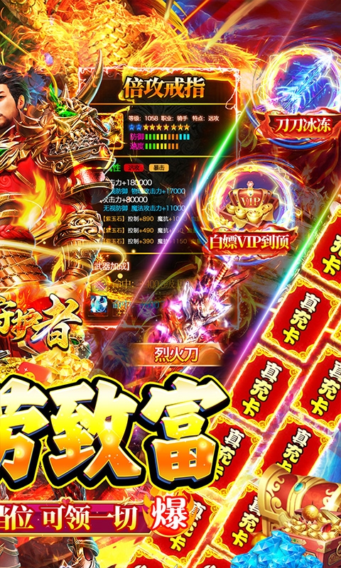 猎魔守护者手机版下载