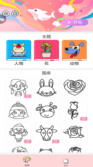 小小漫画家下载免费