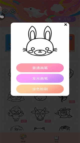 小小漫画家下载免费