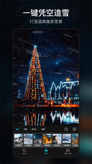 mix滤镜大师官方版正版