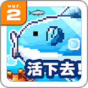 活下去曼波鱼中文版下载