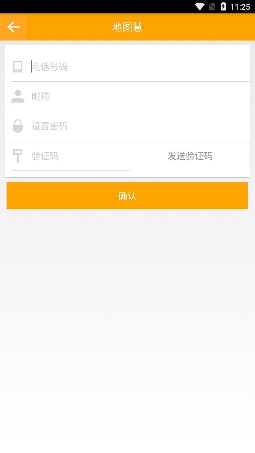 地图慧大众app下载