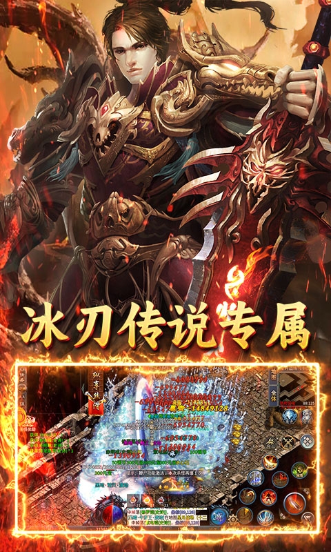 君临传奇正版手游官网版下载