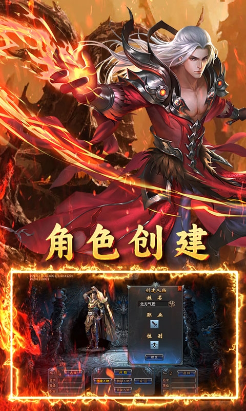 君临传奇正版手游官网版下载