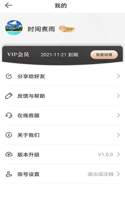 拦精灵app官方下载
