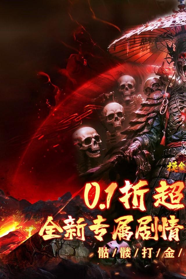 摸金之路传奇手游官网版下载