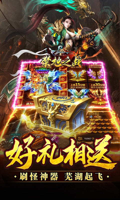 禁地之战折扣版下载