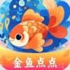 金鱼点点app下载