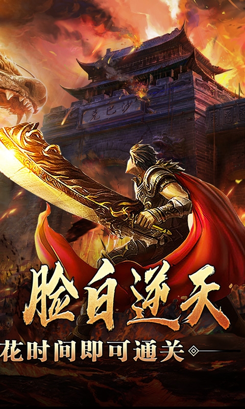 全能斗士折扣版下载