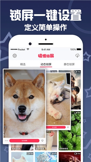 搞怪锁屏下载软件