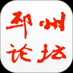 邳州论坛app下载官方版