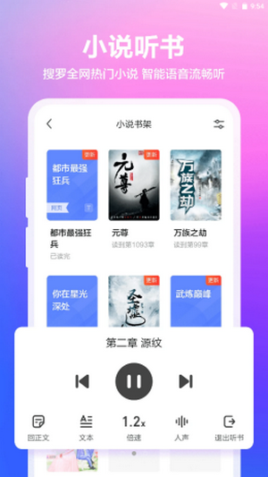 真果浏览器app