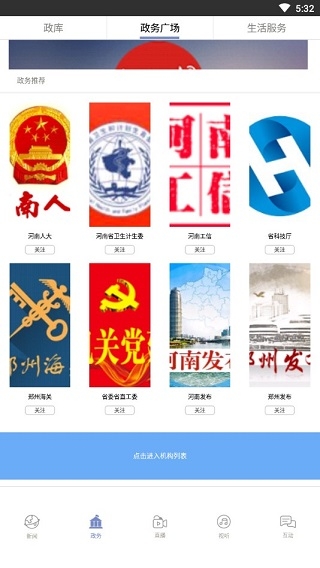 河南日报app下载安装手机版官网版