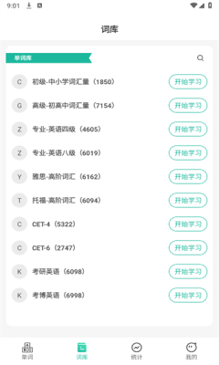 嗨皮单词下载app