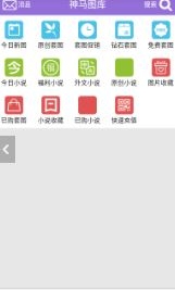 妖狐吧官网下载安卓版