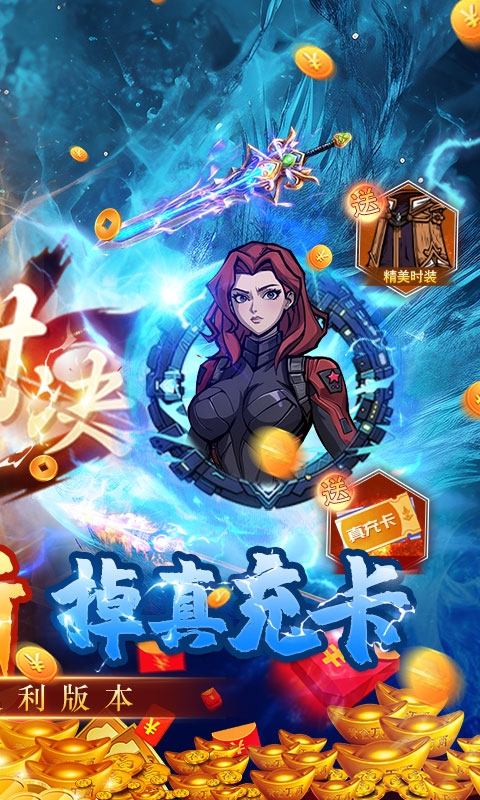 八部群侠传0.1折下载