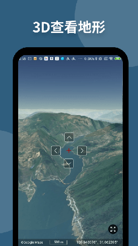 新知卫星地图免费版下载
