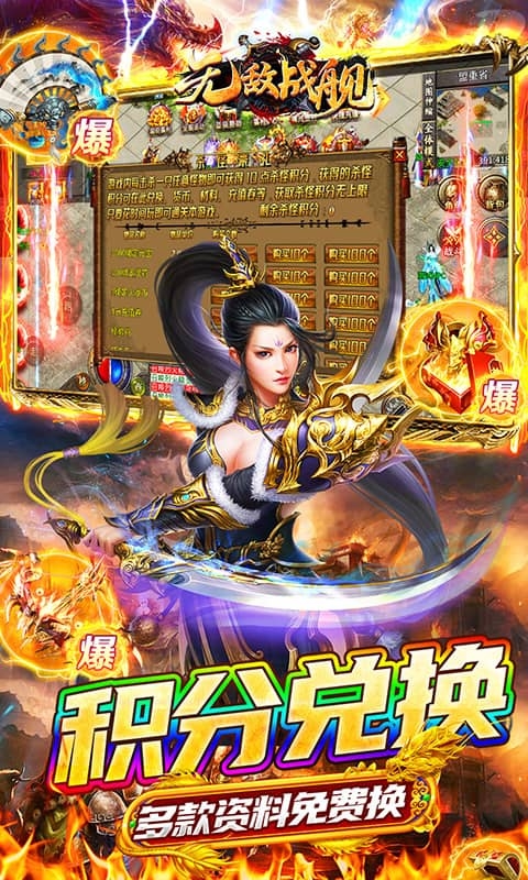 无敌战舰无限充下载