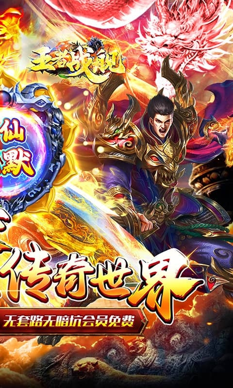 王者战舰官方版下载