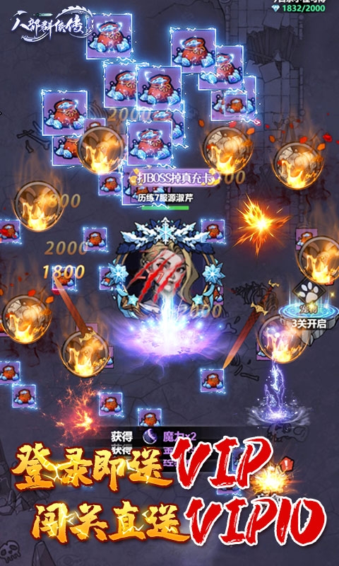 八部群侠传0.1折下载