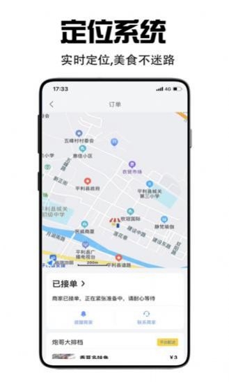 飞鸟外卖美食app下载安装最新版